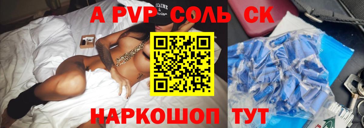 APVP  Альфа ПВП крисы CK  Мыски  цены   А ПВП кристаллы  Вход с VPN 