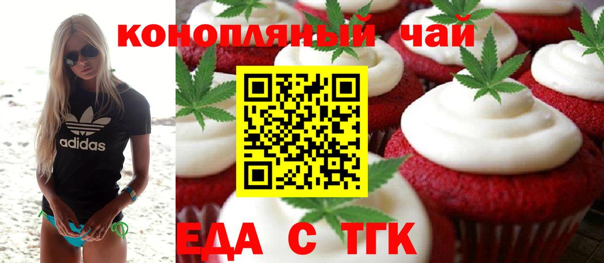 Canna-Cookies конопля Мыски