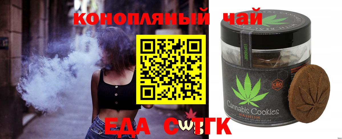 Мыски  Печенье с ТГК марихуана  Вход с VPN 