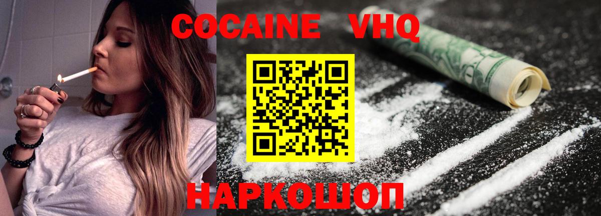 Cocaine 98% Мыски