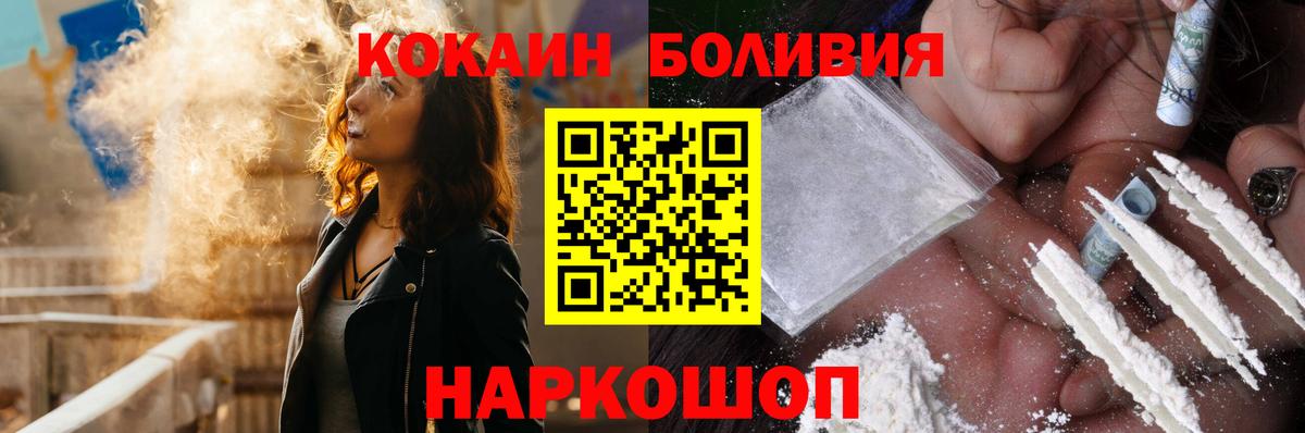 COCAIN FishScale  Кокаин  Мыски  Вход с VPN  COCAIN VHQ 