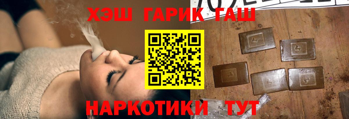 ГАШ hashish Мыски