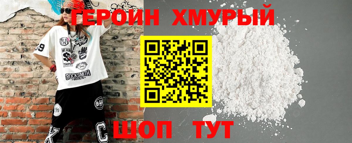 Мыски  ГЕРОИН  Вход с VPN  Героин афганец 