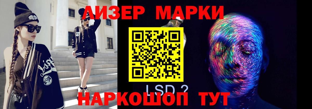 Лсд 25 экстази кислота Мыски