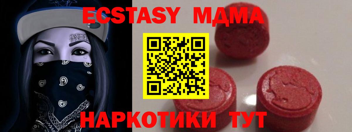 МДМА Molly  МДМА  Вход с VPN  Мыски  MDMA crystal 