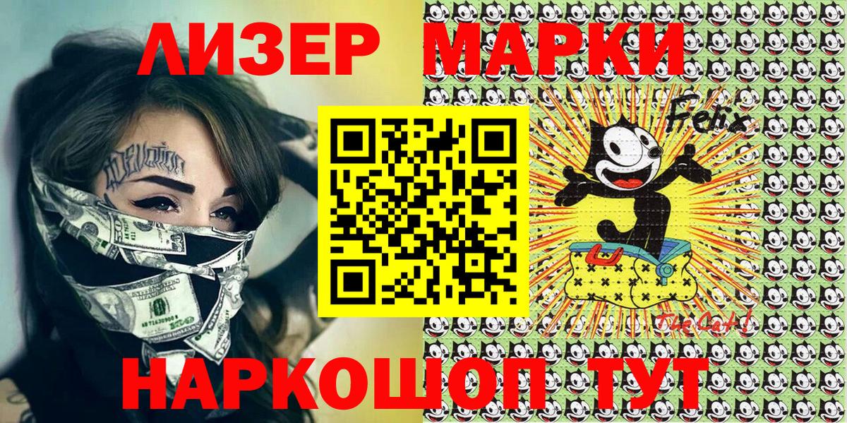 Марки N-bome 1500мкг Мыски