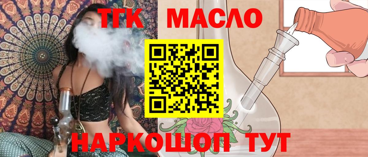 OMG зеркало  Дистиллят ТГК гашишное масло  Вход с VPN  Мыски 